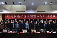 中国作家协会党组成员、副主席李敬泽