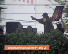 泰国警察与示威者机场对峙 3000名旅客滞留(图)